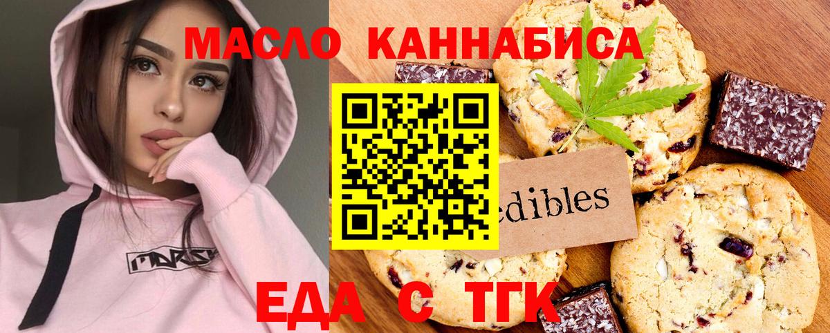 Печенье с ТГК конопля Реж