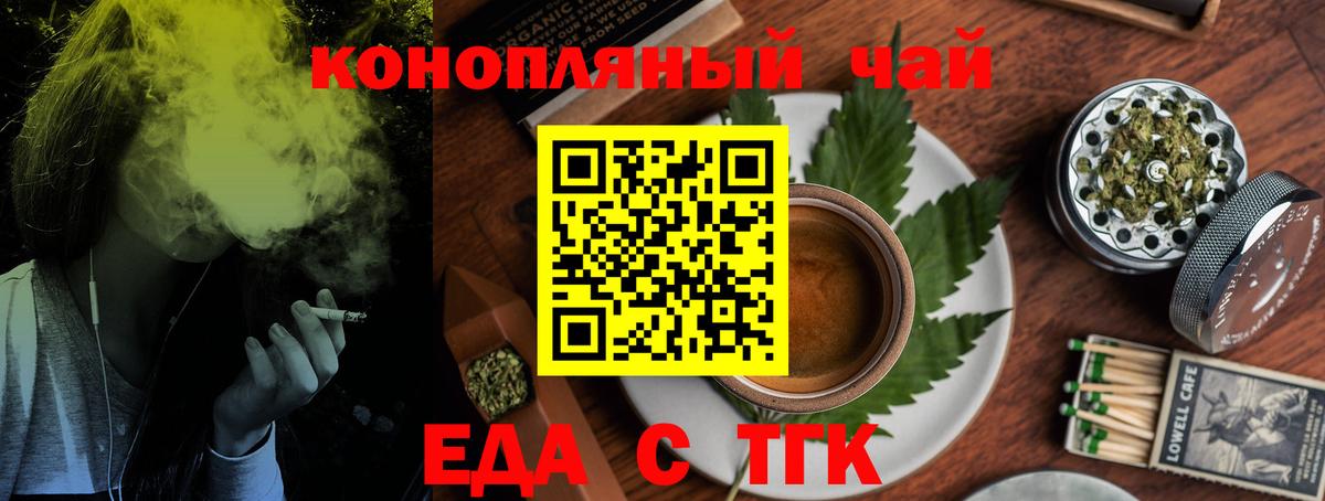 Canna-Cookies конопля  Вход с VPN  Реж 