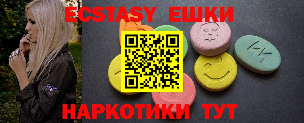 Экстази  omg как войти  Ecstasy 280 MDMA  Вход с VPN  Реж  ЭКСТАЗИ ешки 