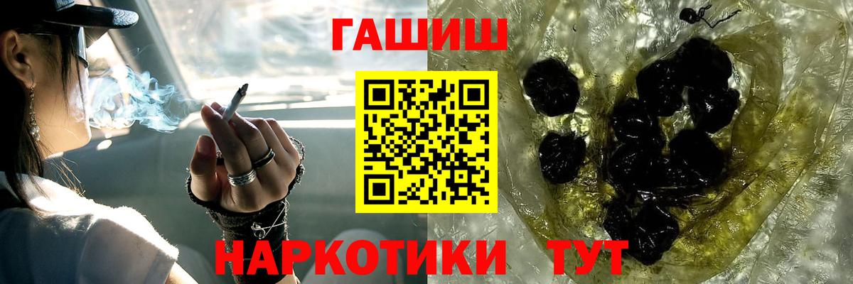 Реж  ГАШИШ 40% ТГК  Гашиш  ГАШ hashish  Вход с VPN 