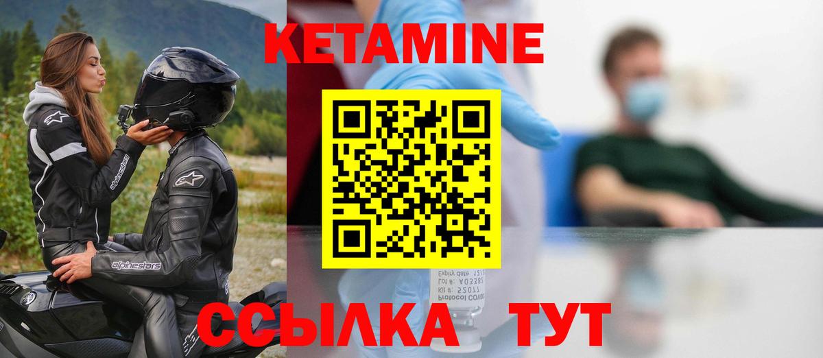 Кетамин ketamine Реж