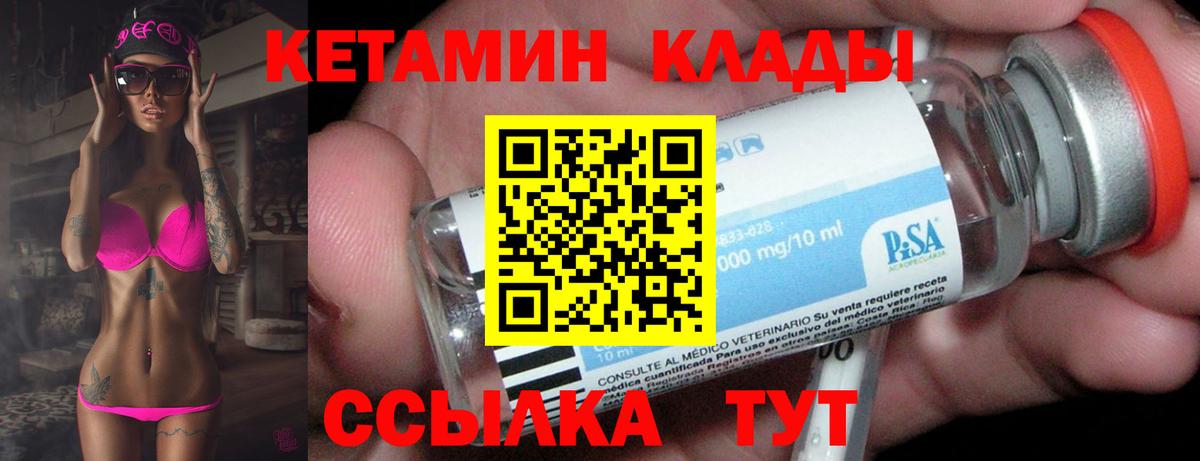 Реж  КЕТАМИН ketamine  Вход с VPN 
