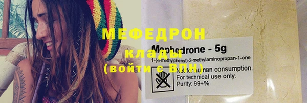 мяу мяу кристалл Белоозёрский