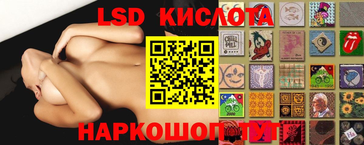 ЛСД экстази кислота  Вход с VPN  Лсд 25 экстази  Лсд 25 экстази ecstasy  Реж 