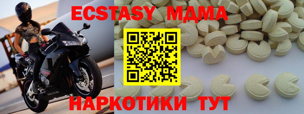 MDMA VHQ  MDMA  Вход с VPN  Реж  МДМА VHQ 