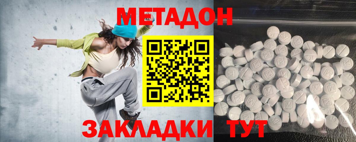 Реж  дарк нет состав  Вход с VPN  МЕТАДОН кристалл  Метадон methadone 