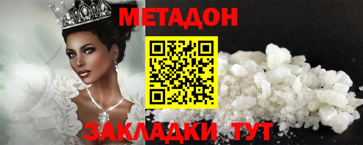 Метадон мёд Реж