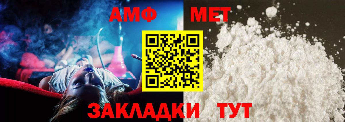 Первитин мет  Вход с VPN  Реж 