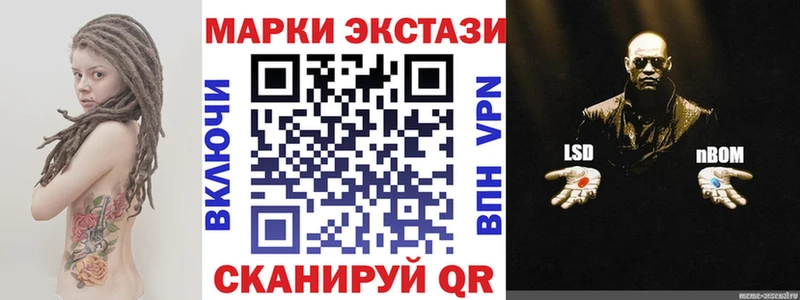 Марки N-bome 1,8мг  мега tor  Реж 