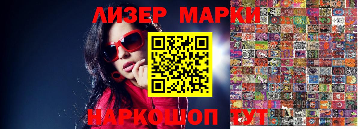 Марки N-bome  Вход с VPN  Марки NBOMe 1,8мг  Реж  Марки NBOMe 1,8мг 
