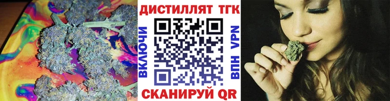 Дистиллят ТГК вейп  Реж 